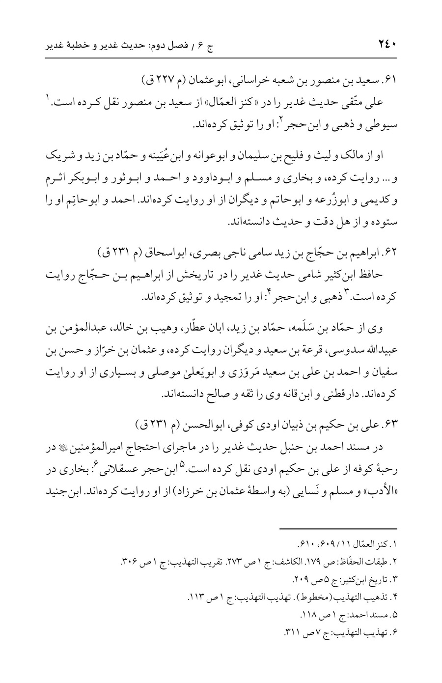 صفحه ۲۴۰