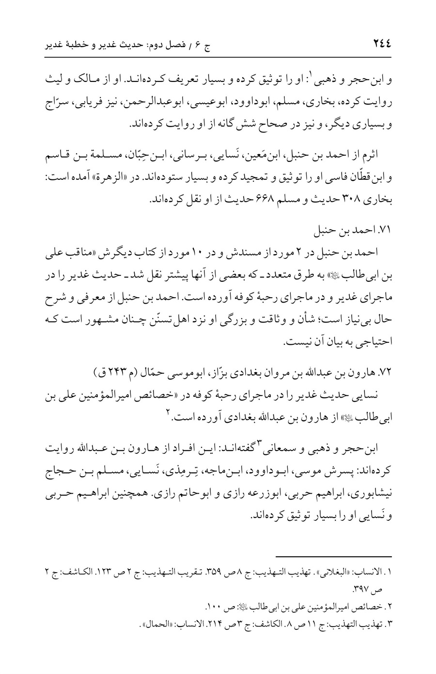 صفحه ۲۴۴
