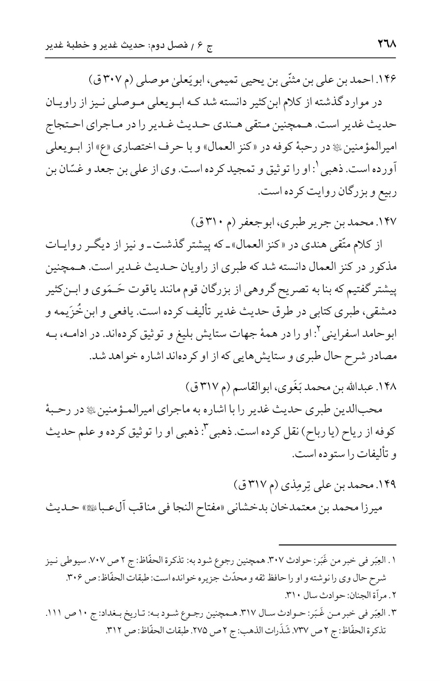 صفحه ۲۶۸