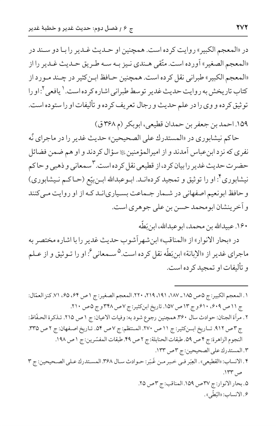 صفحه ۲۷۲