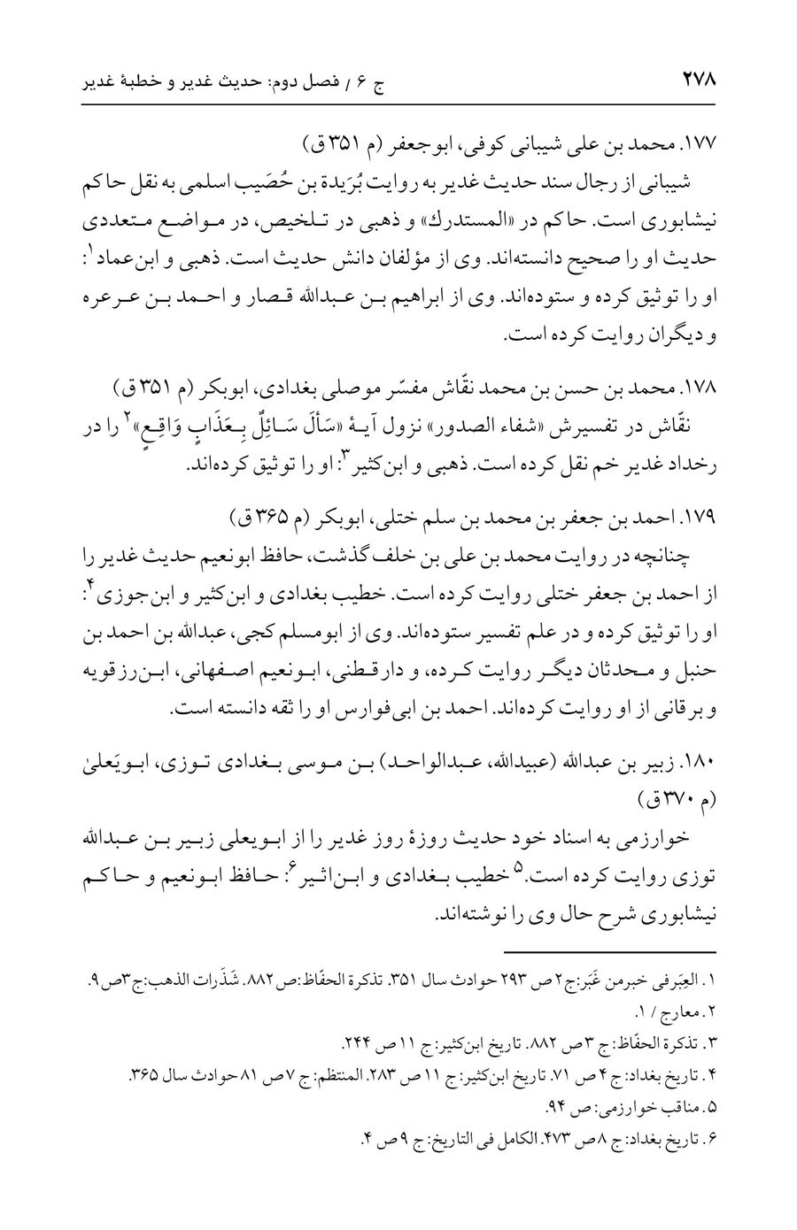 صفحه ۲۷۸
