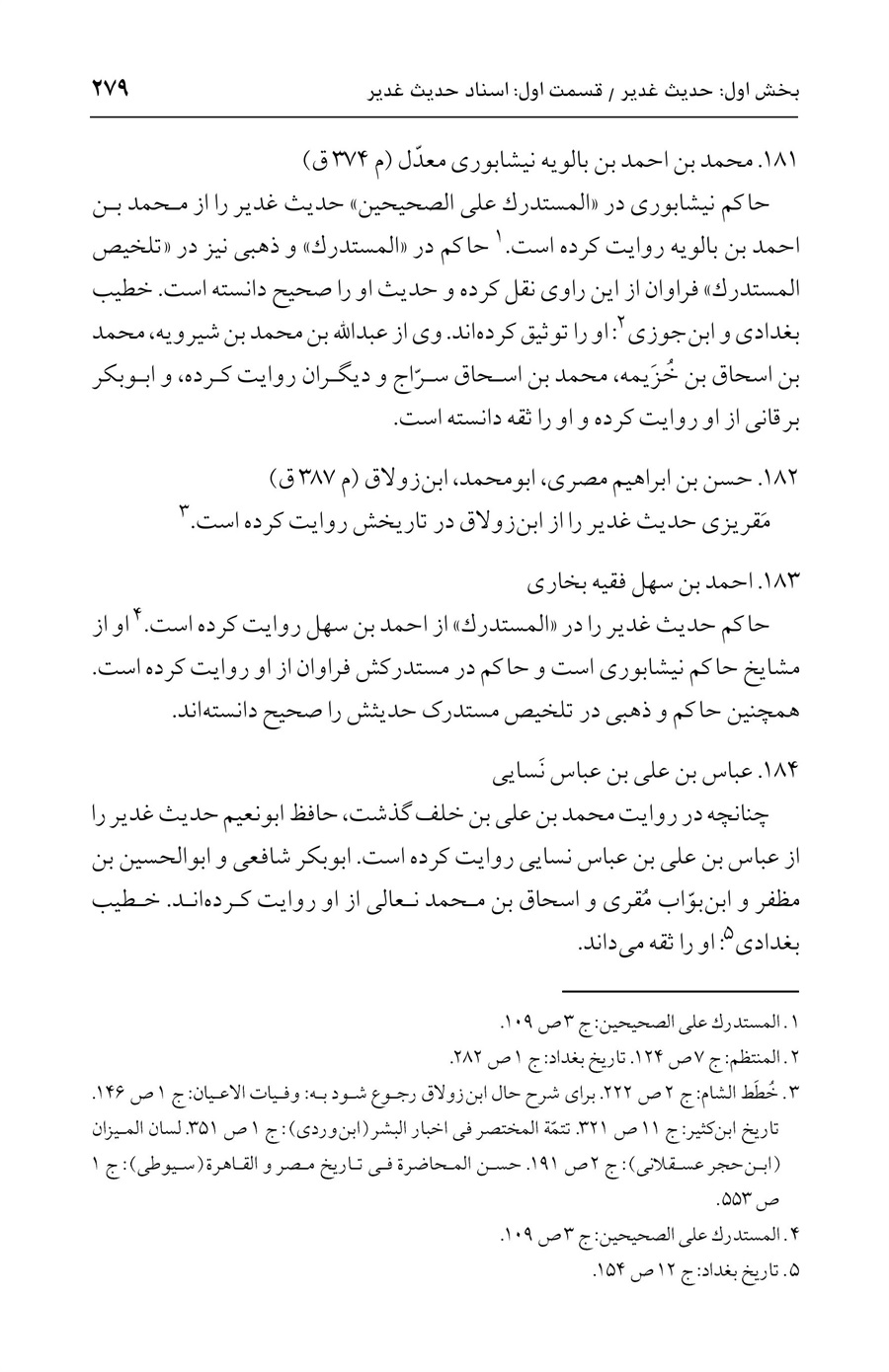 صفحه ۲۷۹