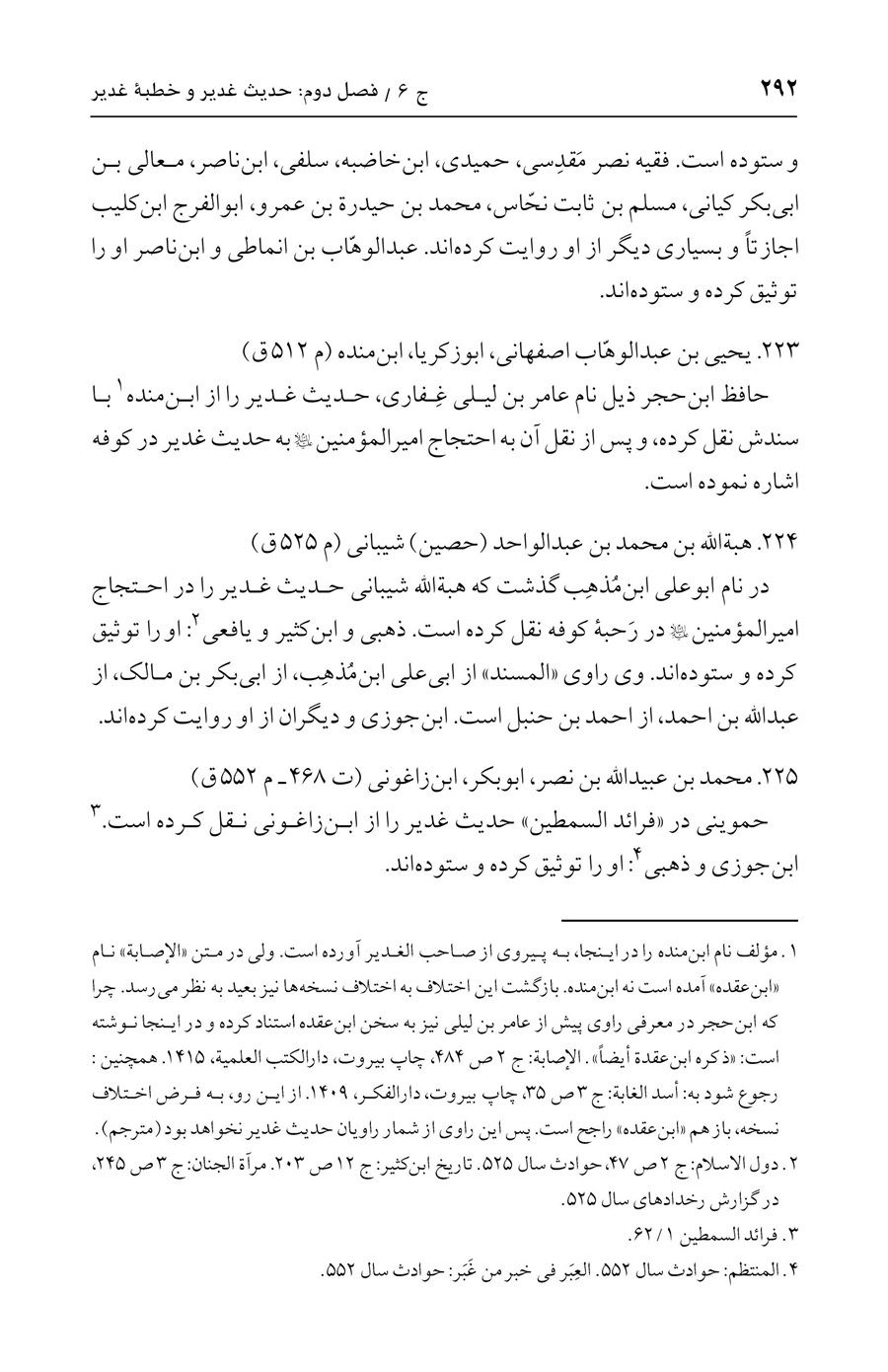 صفحه ۲۹۲