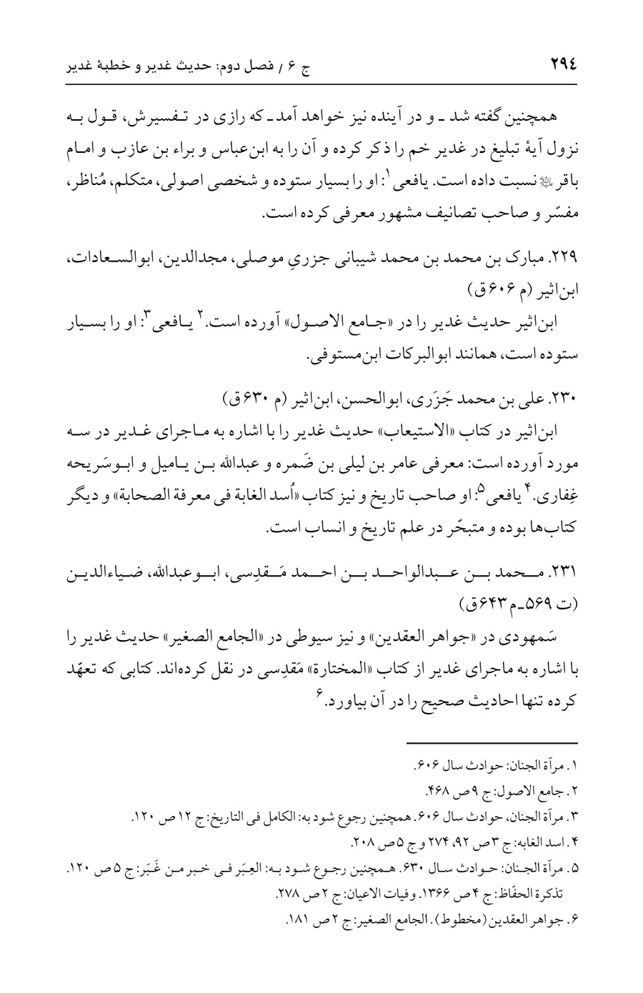 صفحه ۲۹۴