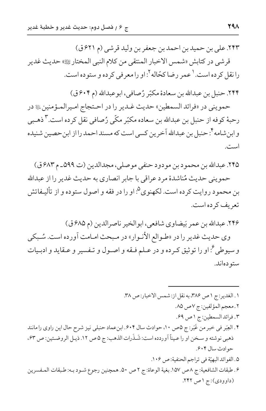 صفحه ۲۹۸