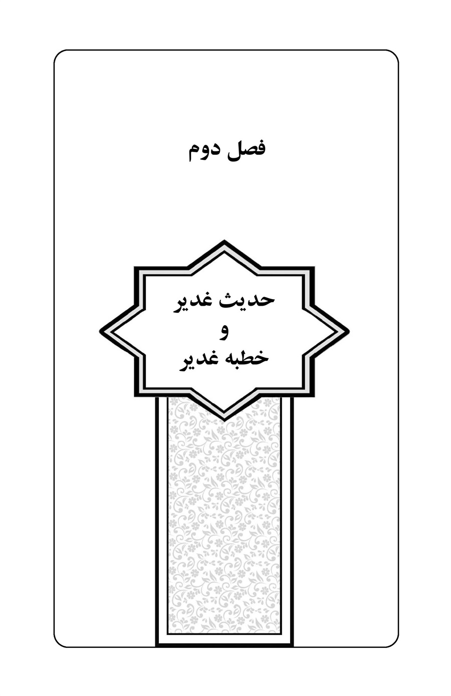 صفحه ۳