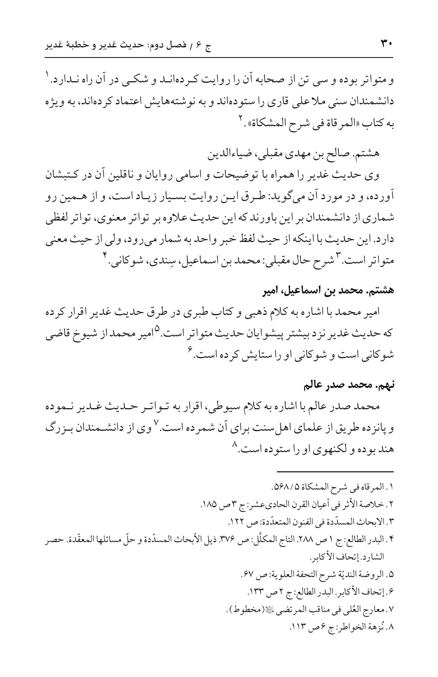 صفحه ۳۰