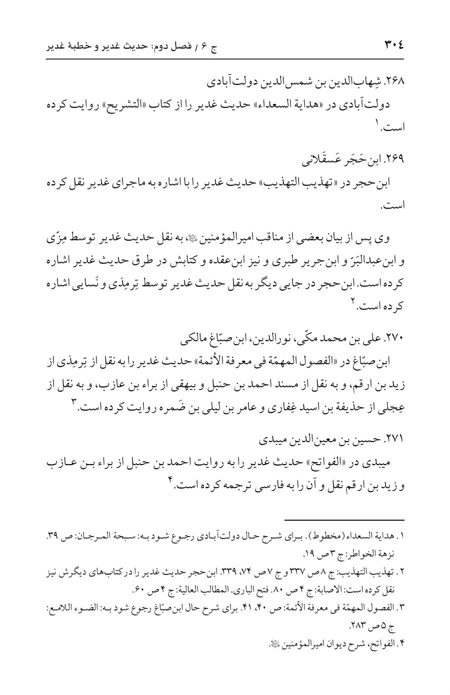 صفحه ۳۰۴