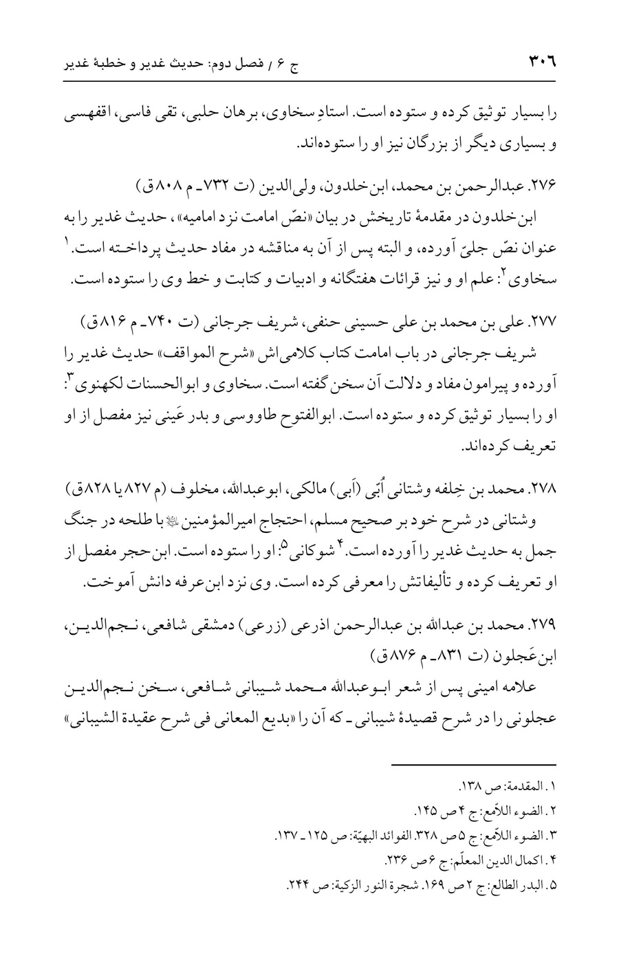 صفحه ۳۰۶