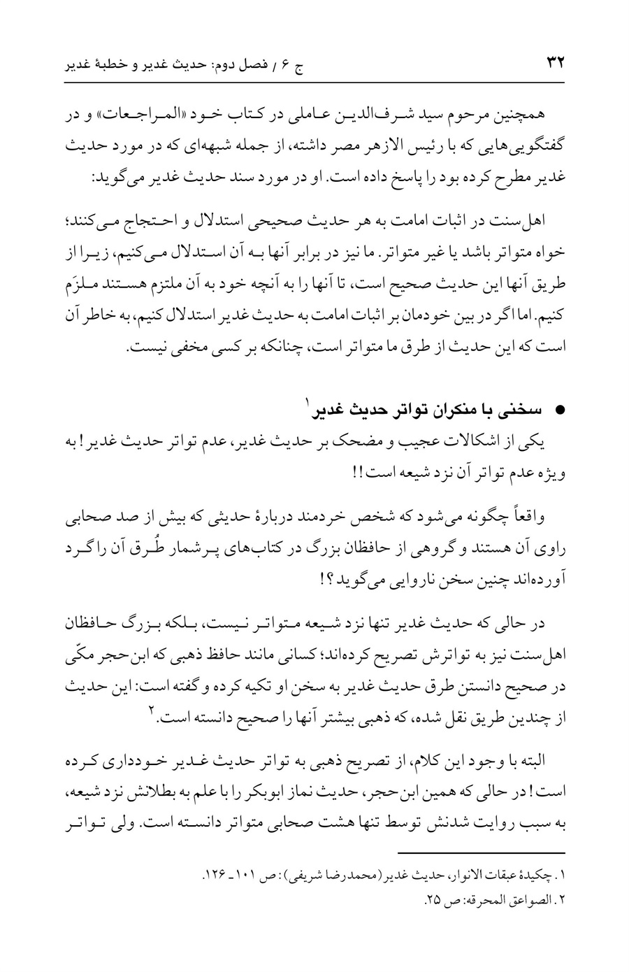 صفحه ۳۲