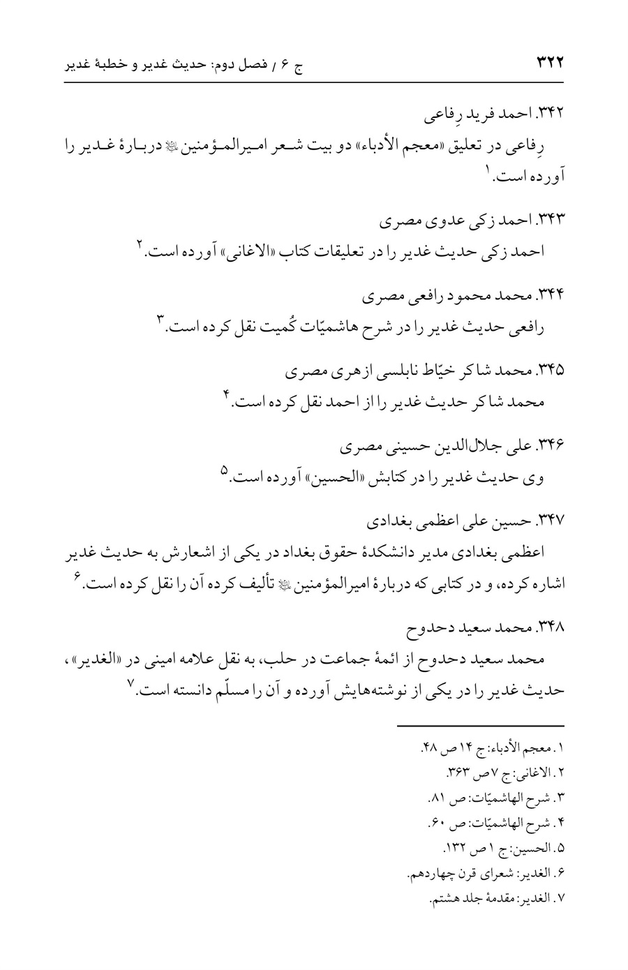 صفحه ۳۲۲