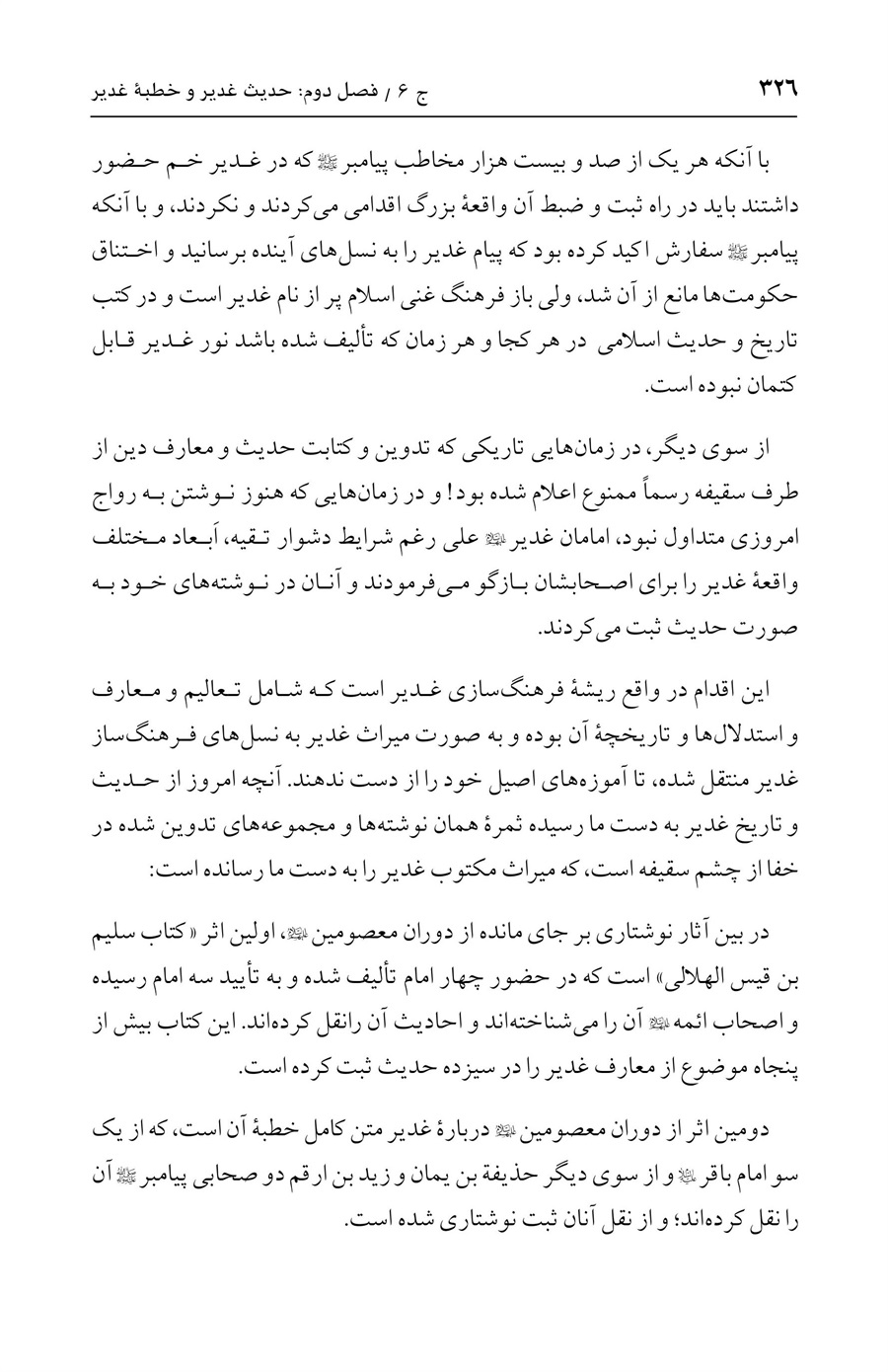 صفحه ۳۲۶