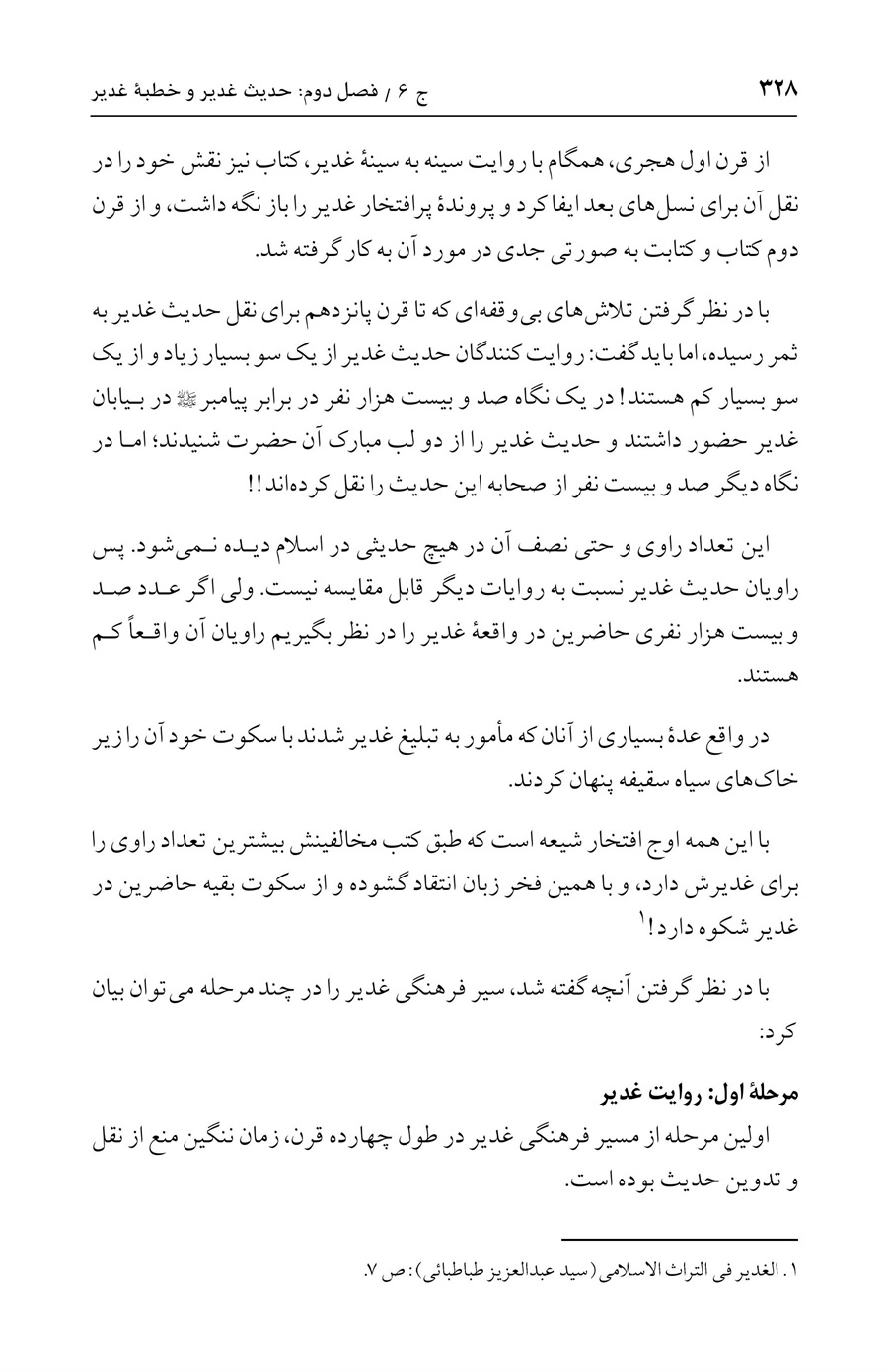 صفحه ۳۲۸