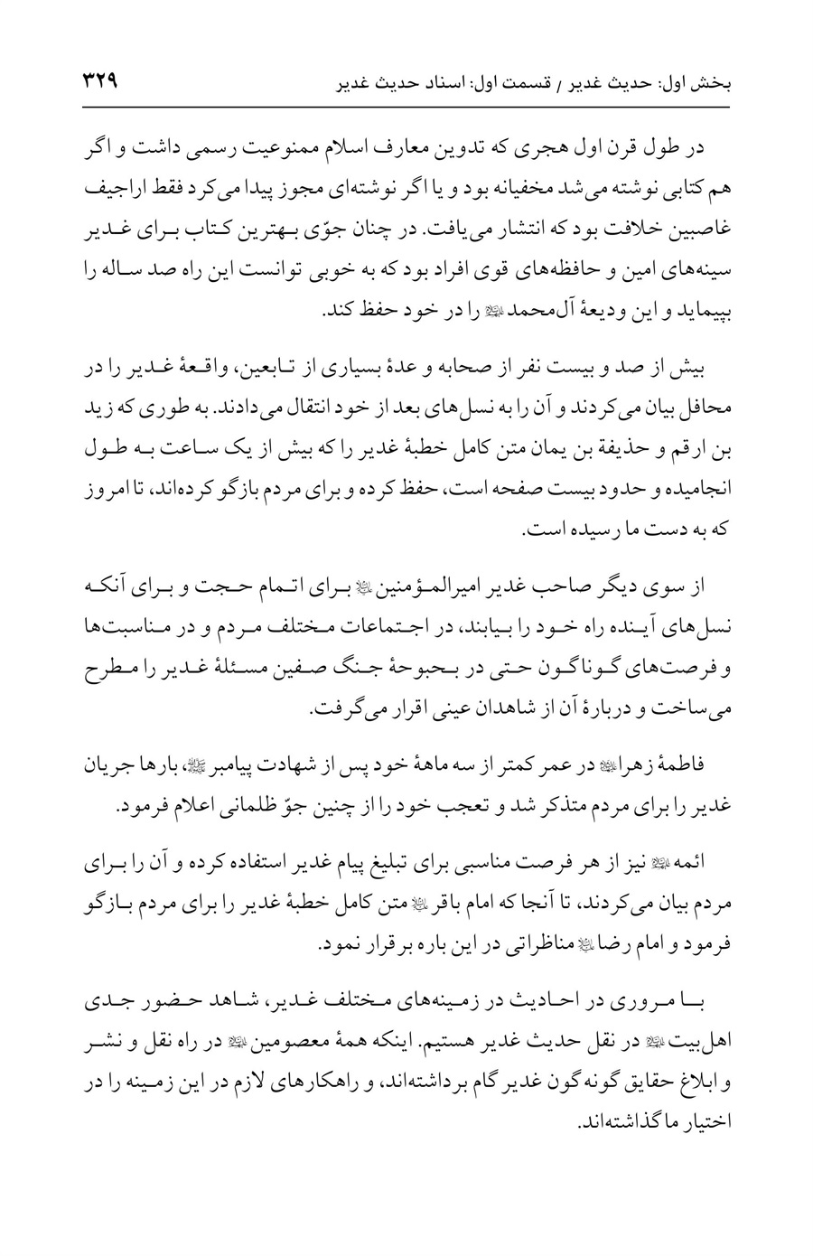 صفحه ۳۲۹
