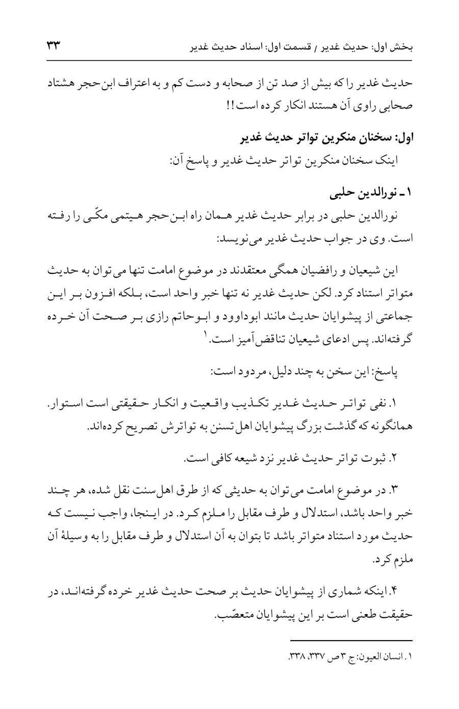 صفحه ۳۳