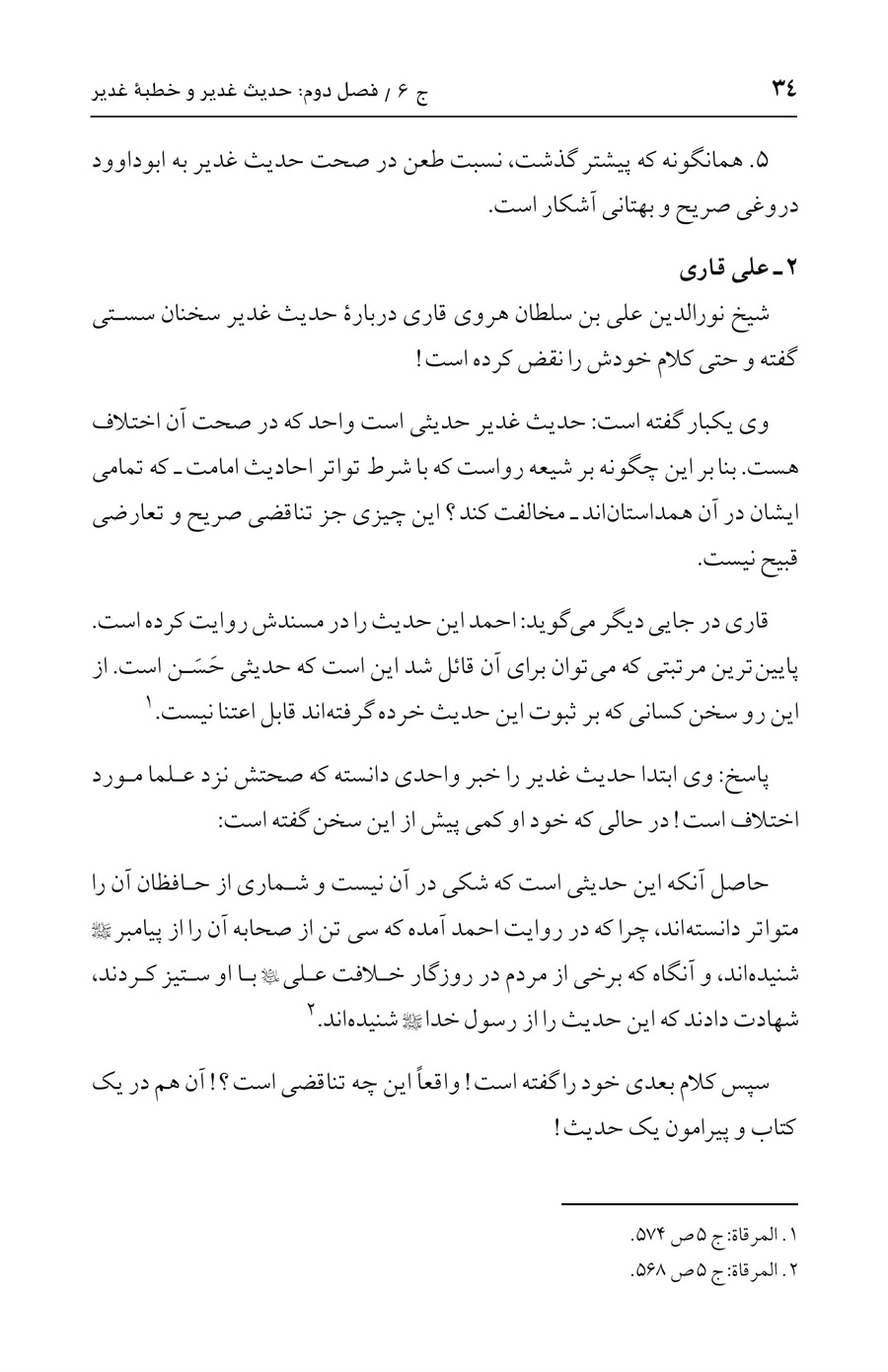 صفحه ۳۴
