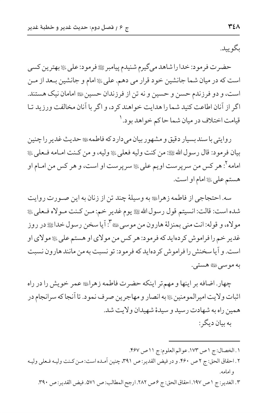 صفحه ۳۴۸