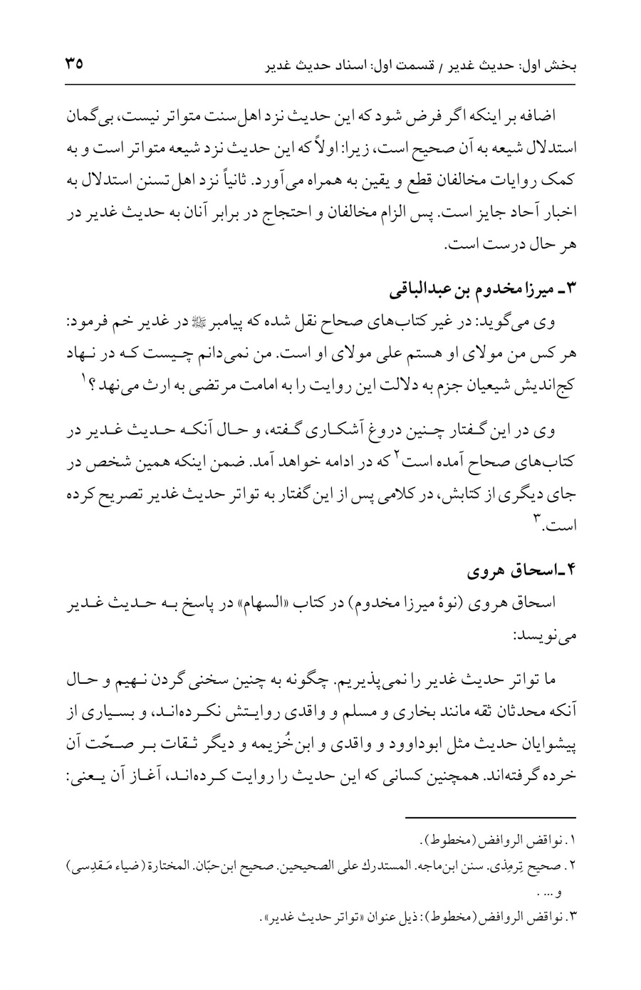 صفحه ۳۵