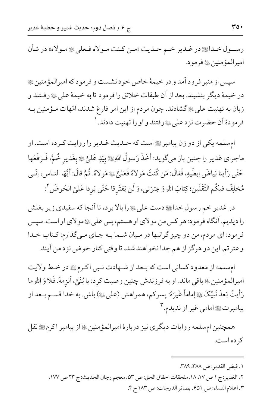 صفحه ۳۵۰