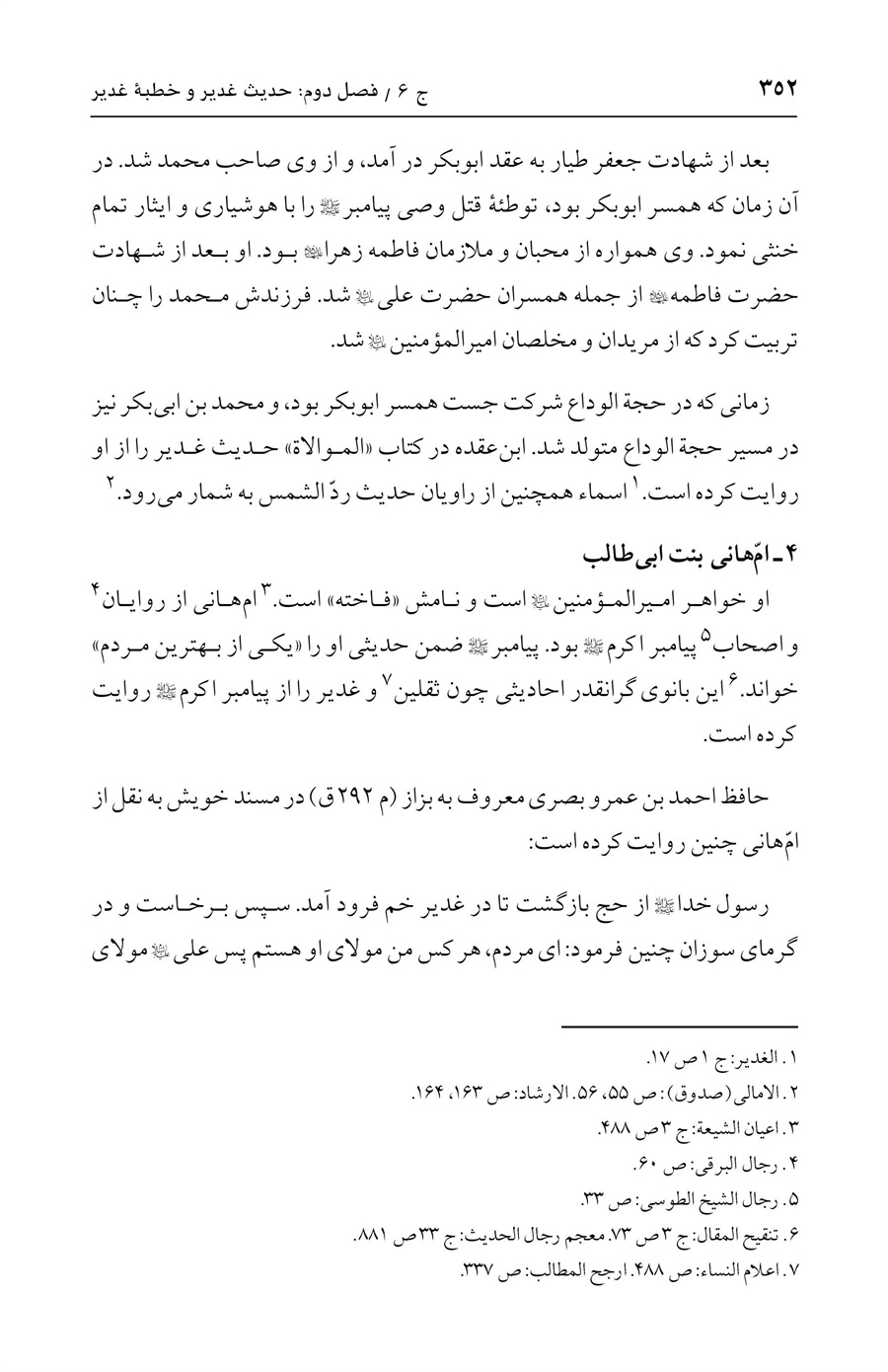 صفحه ۳۵۲