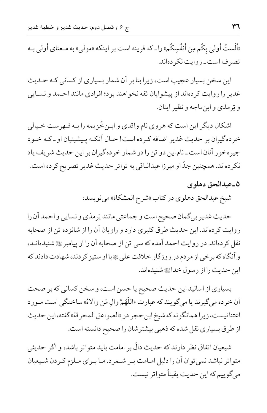 صفحه ۳۶