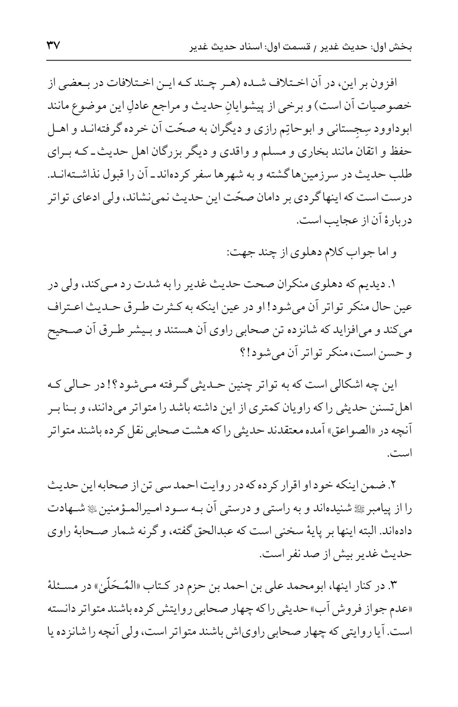 صفحه ۳۷