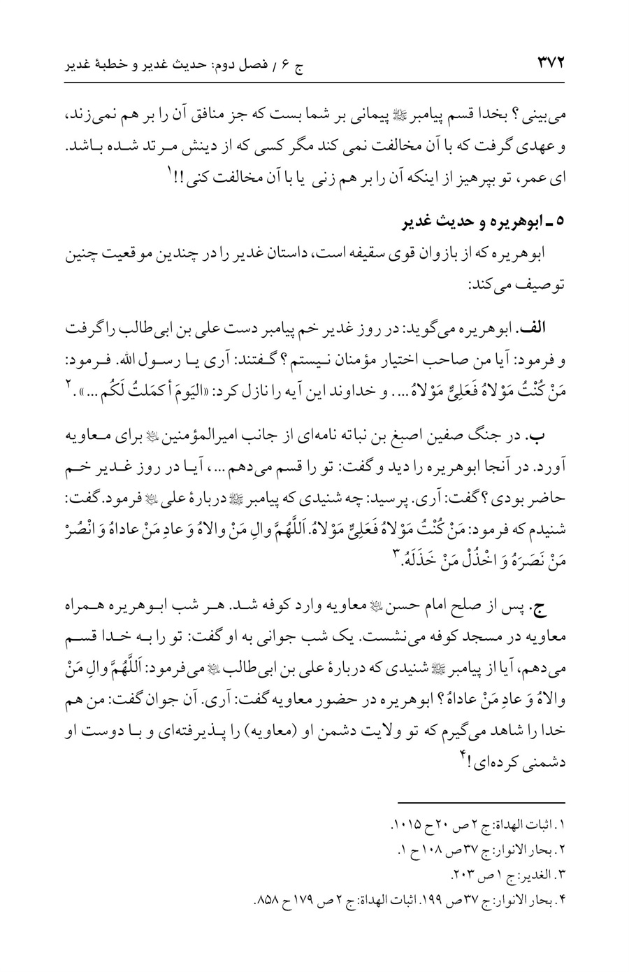 صفحه ۳۷۲