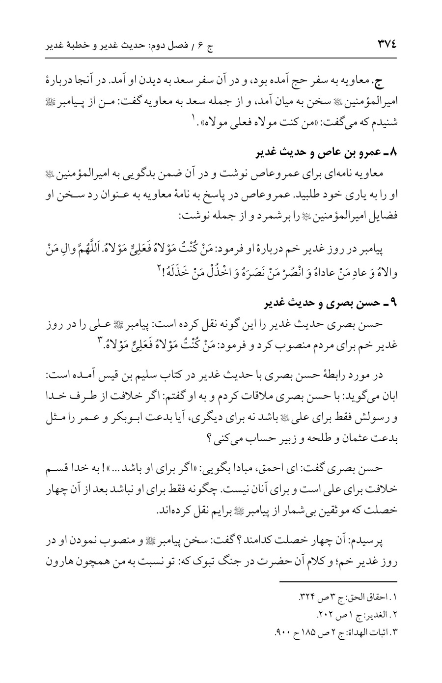 صفحه ۳۷۴