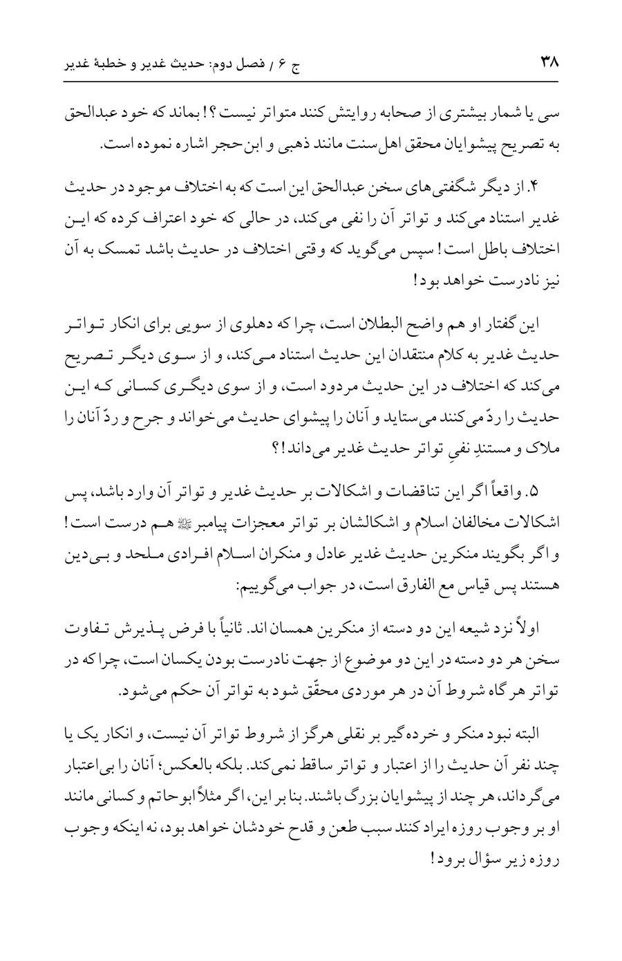 صفحه ۳۸
