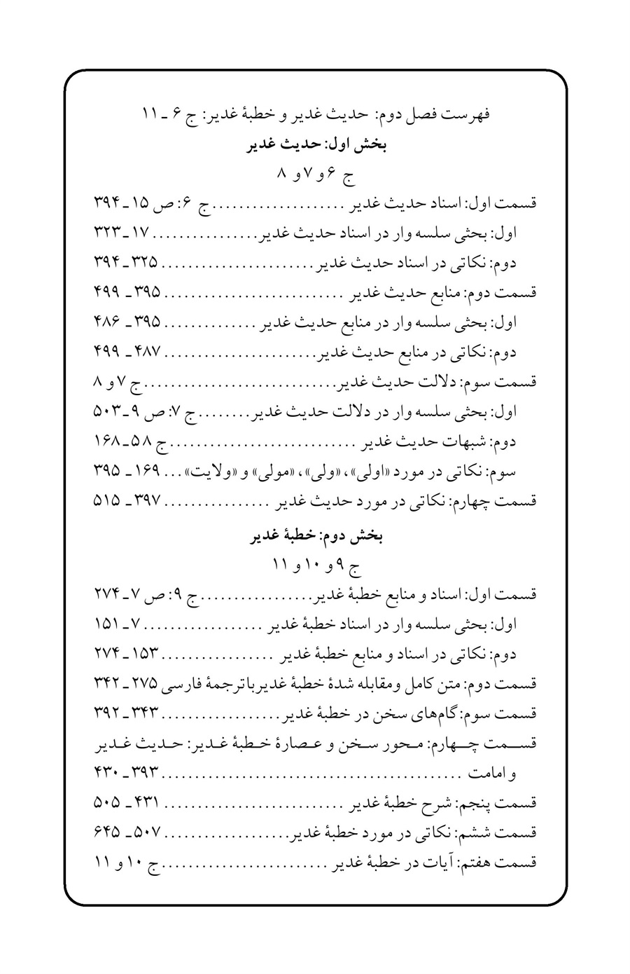 صفحه ۴