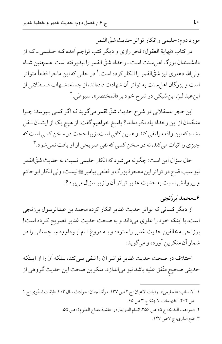 صفحه ۴۰