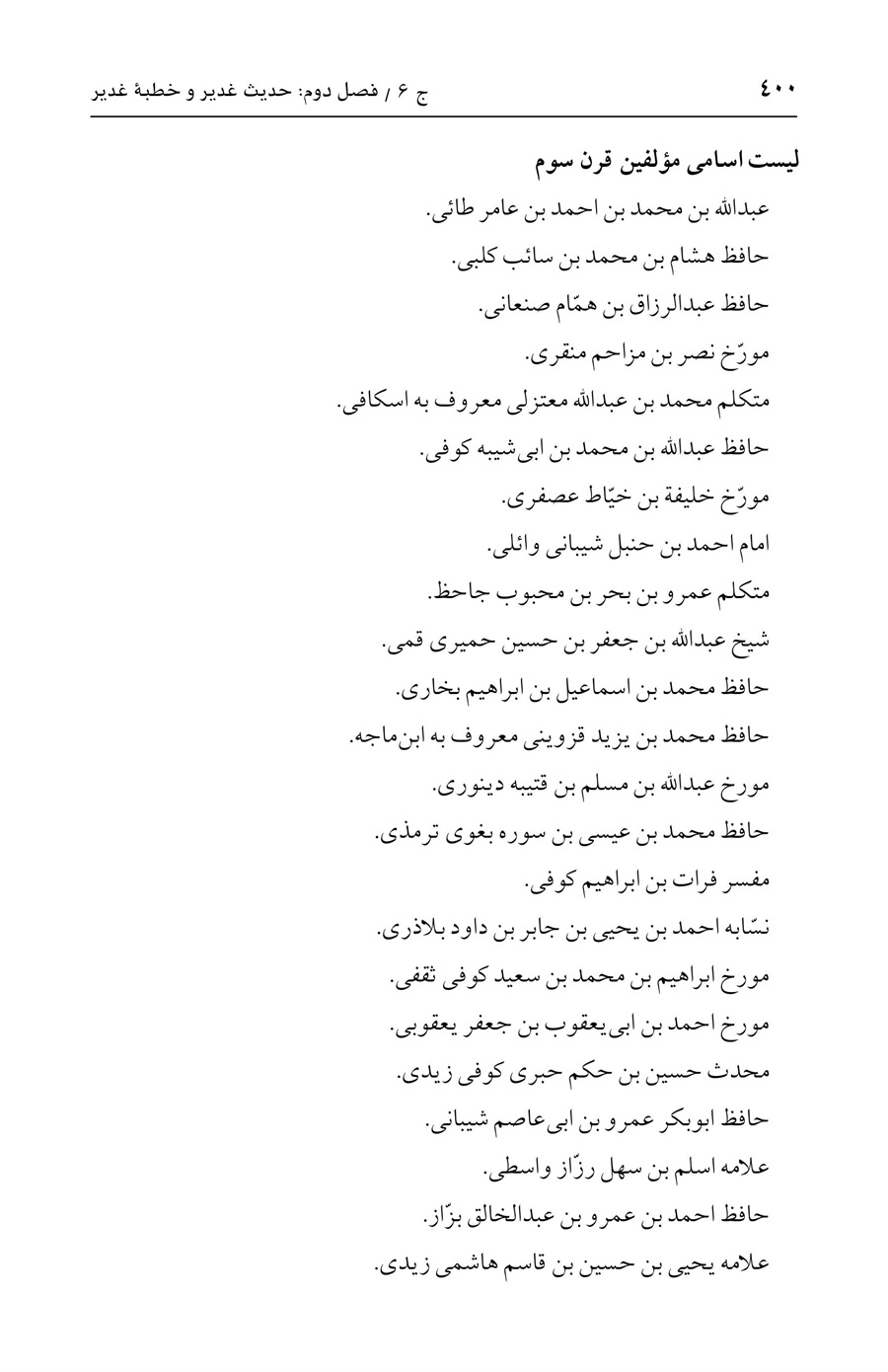 صفحه ۴۰۰