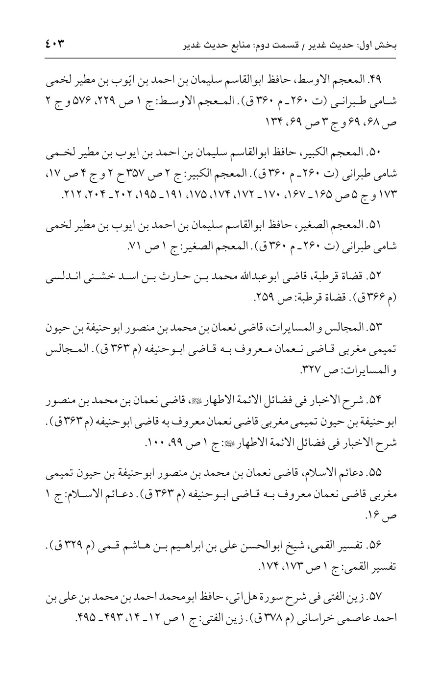 صفحه ۴۰۳