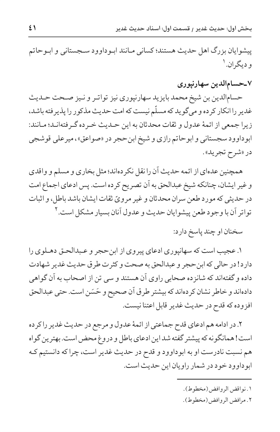 صفحه ۴۱