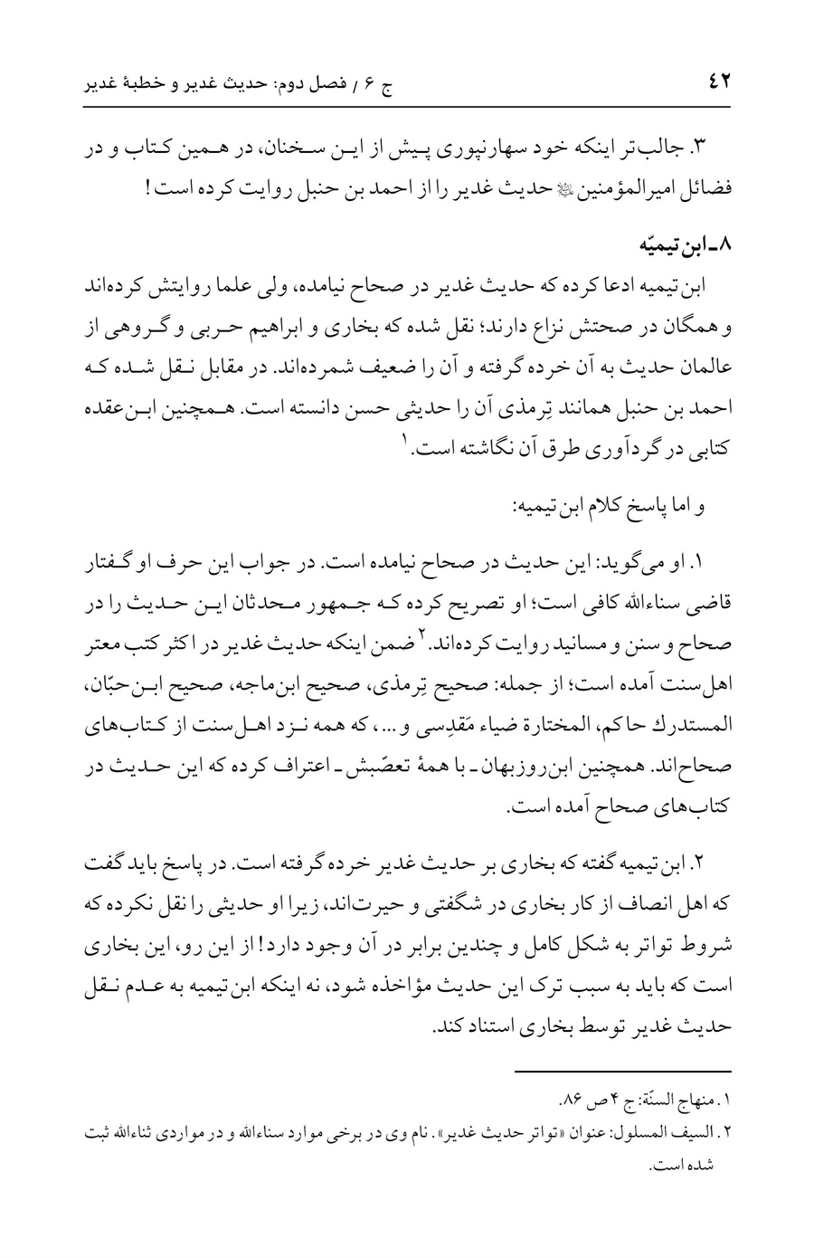 صفحه ۴۲
