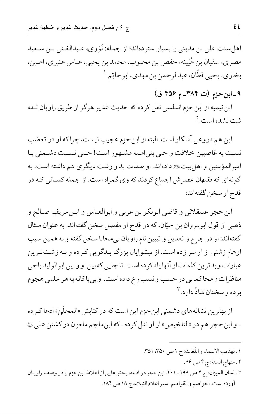 صفحه ۴۴