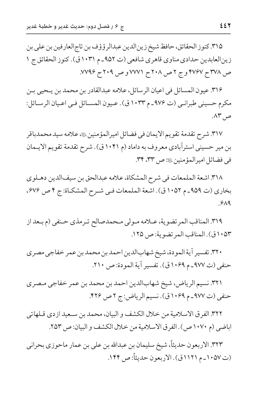 صفحه ۴۴۲