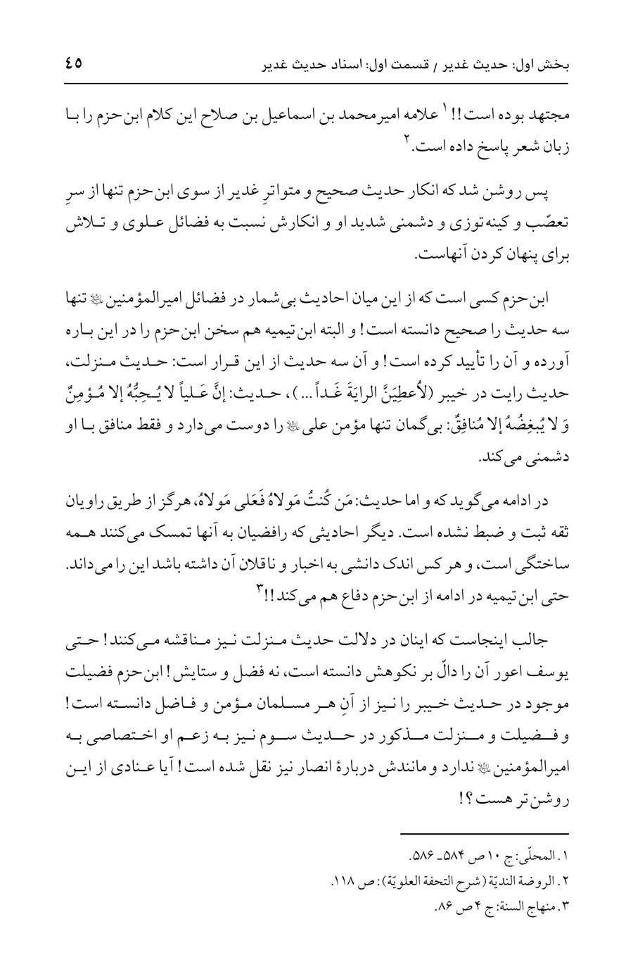 صفحه ۴۵