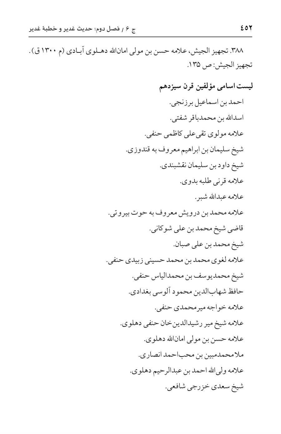 صفحه ۴۵۲