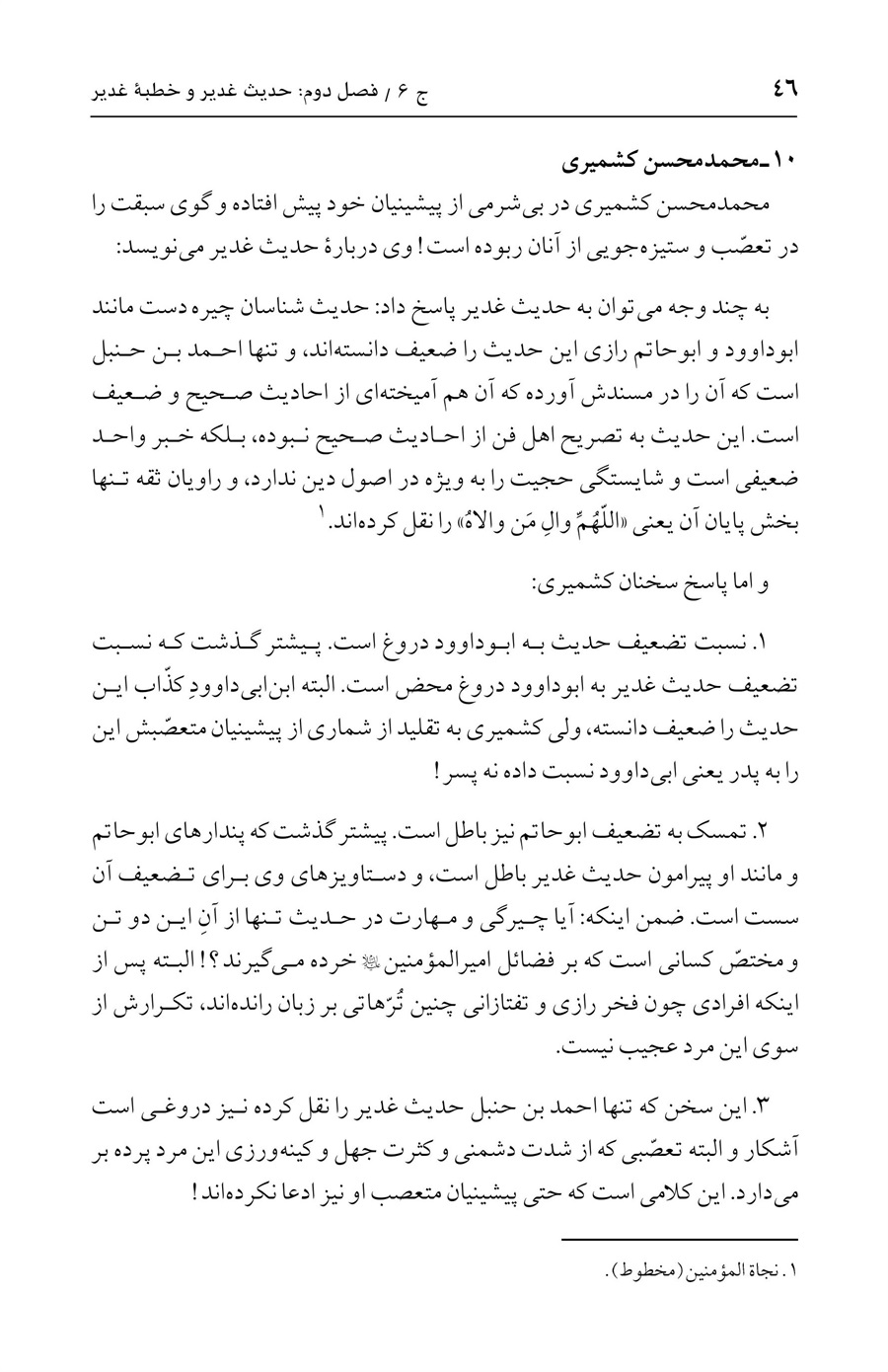 صفحه ۴۶
