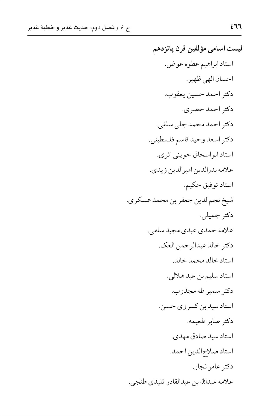 صفحه ۴۶۶
