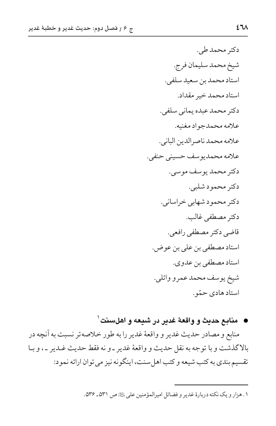 صفحه ۴۶۸
