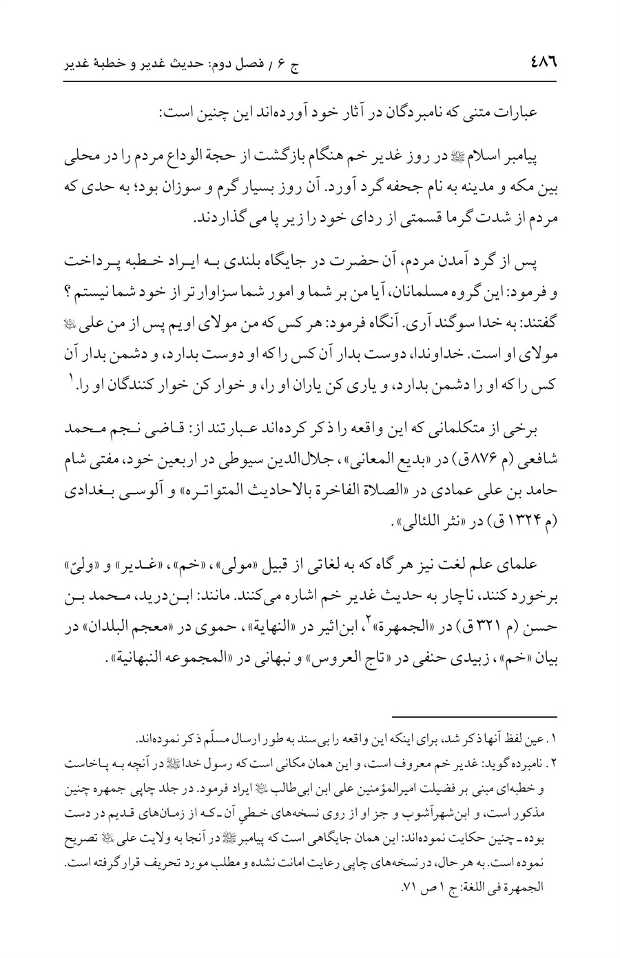 صفحه ۴۸۶