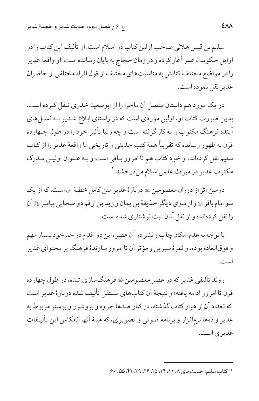 صفحه ۴۸۸