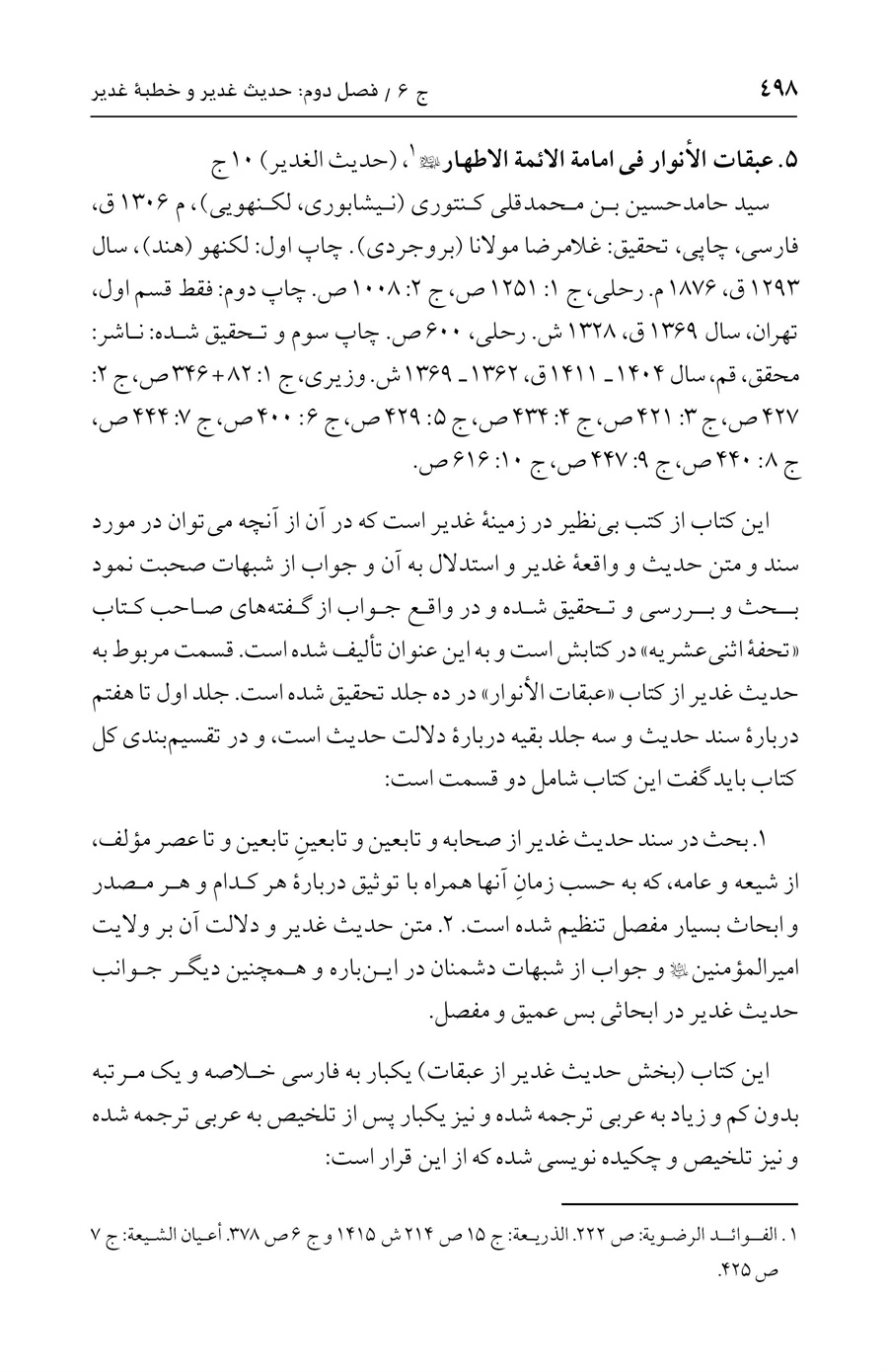 صفحه ۴۹۸