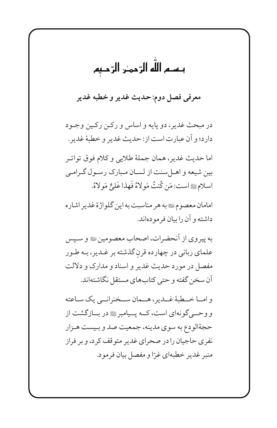 صفحه ۵