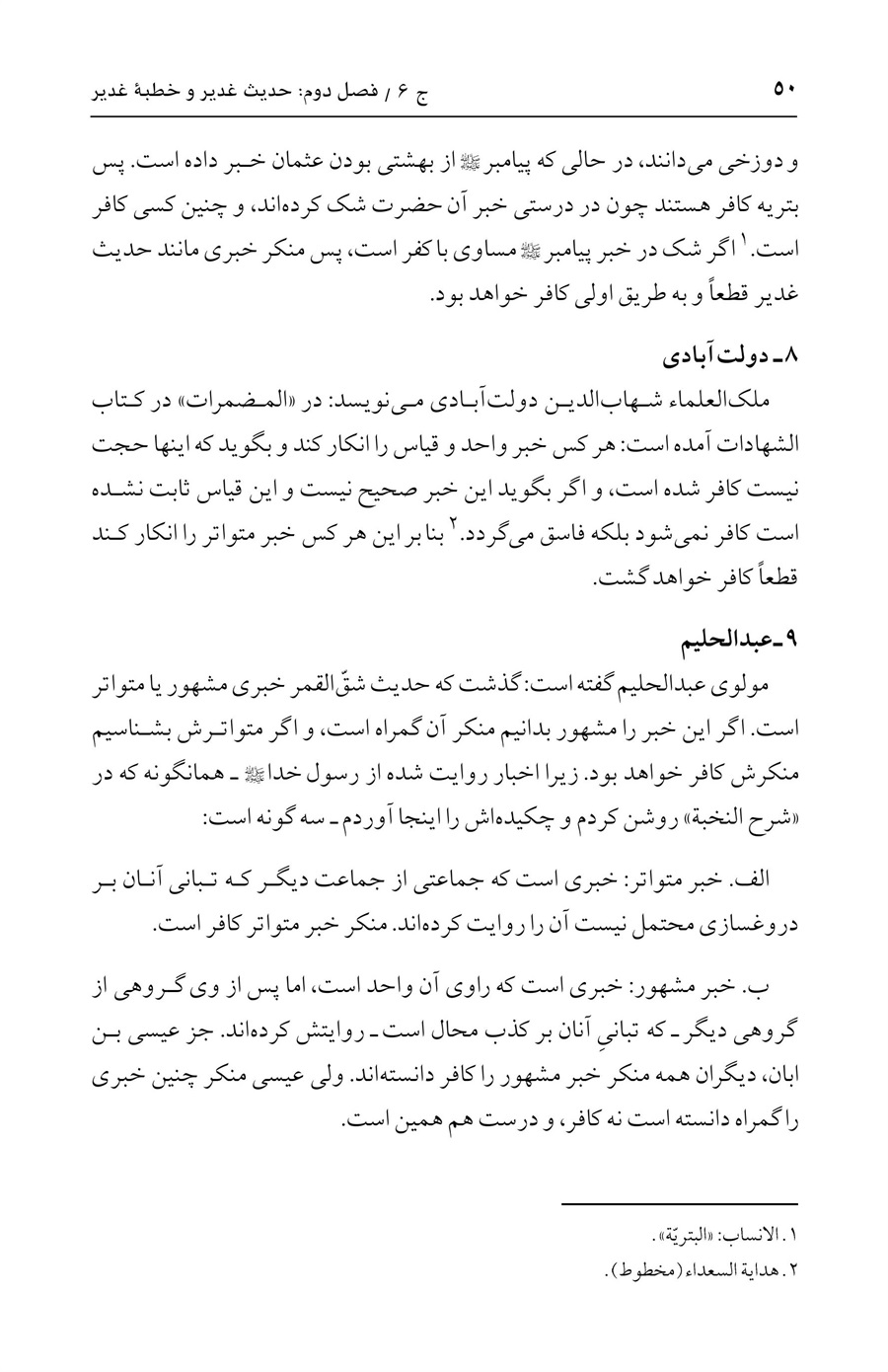 صفحه ۵۰