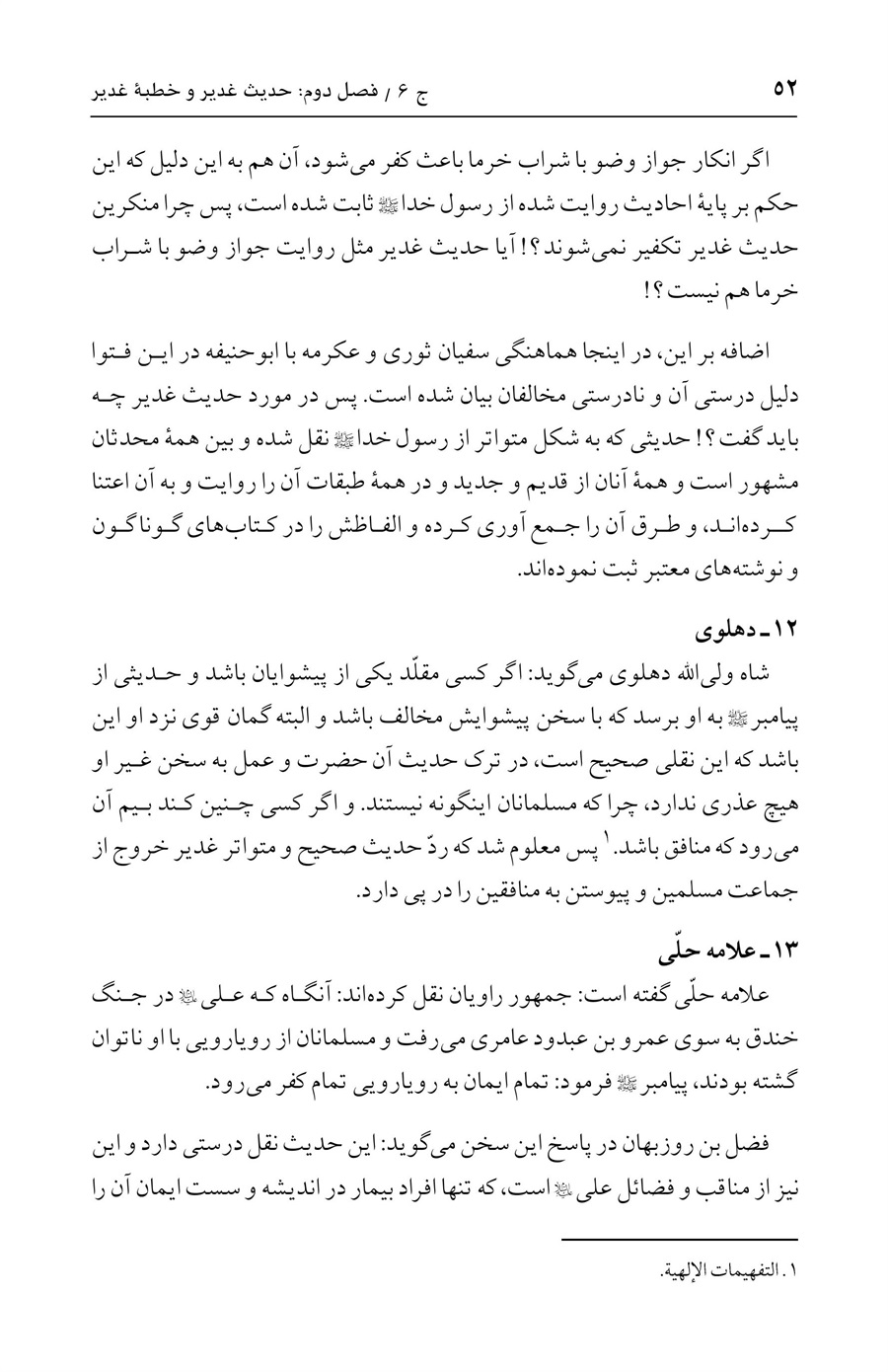 صفحه ۵۲