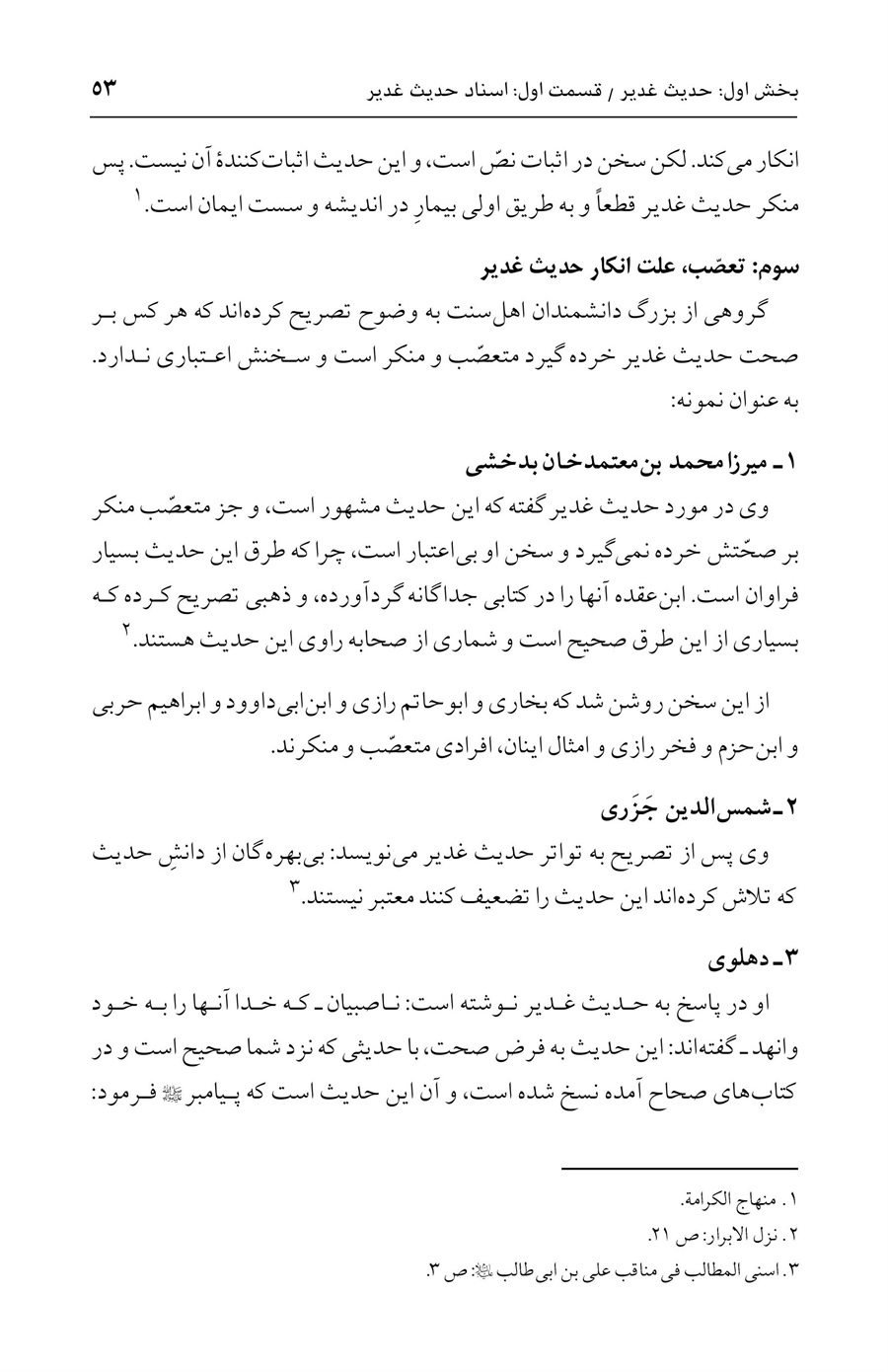 صفحه ۵۳
