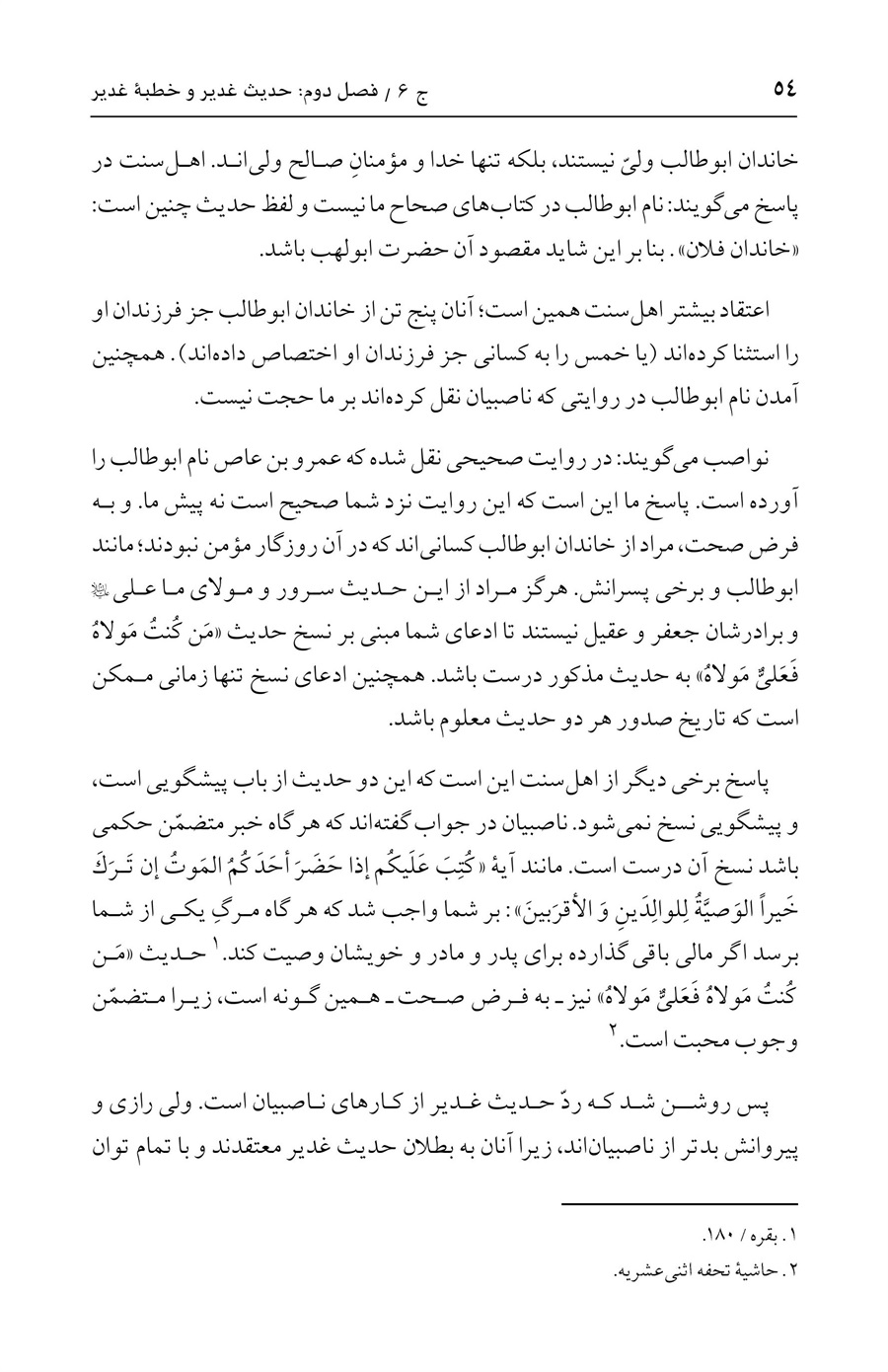 صفحه ۵۴